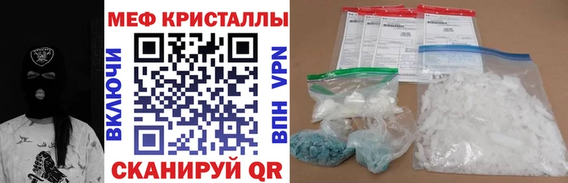 МЕФ мука  купить наркотики цена  Нязепетровск 