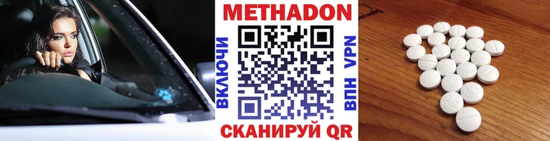 МЕТАДОН VHQ  дарнет шоп  Нязепетровск 